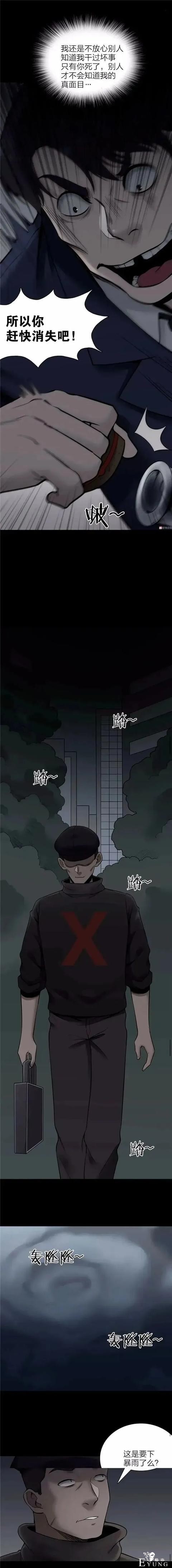 人性漫画《灾难》只需要一张照片放在酒瓶里就能制造天灾-20.jpg