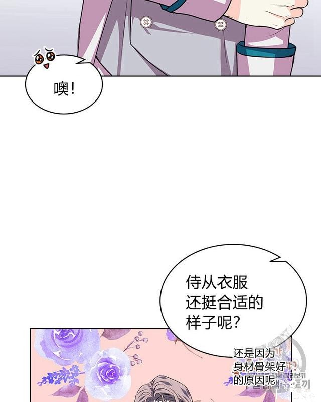 漫画：韩漫-反派女主的美德36-3.jpg