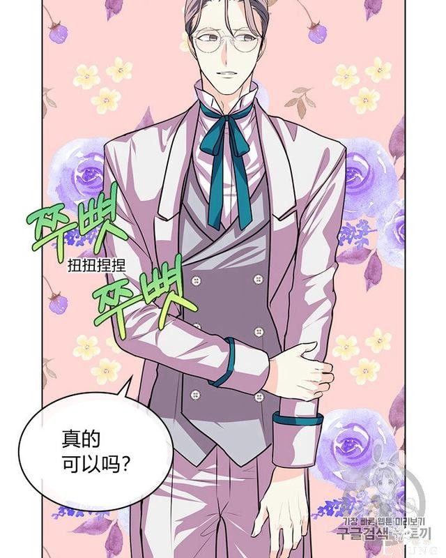 漫画：韩漫-反派女主的美德36-4.jpg
