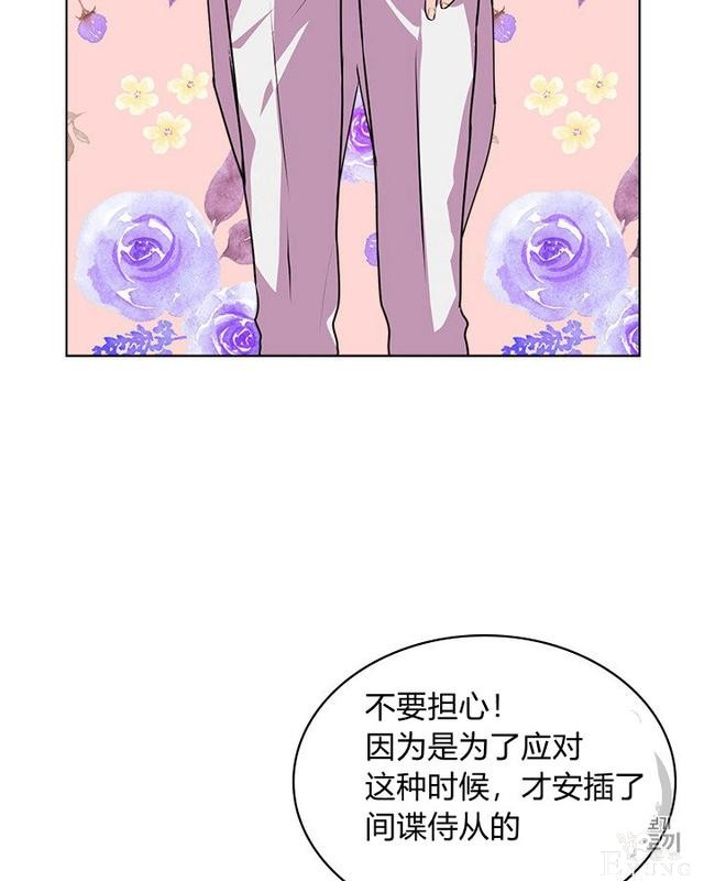 漫画：韩漫-反派女主的美德36-5.jpg