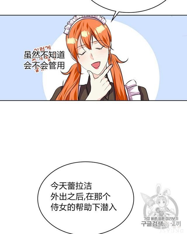漫画：韩漫-反派女主的美德36-6.jpg