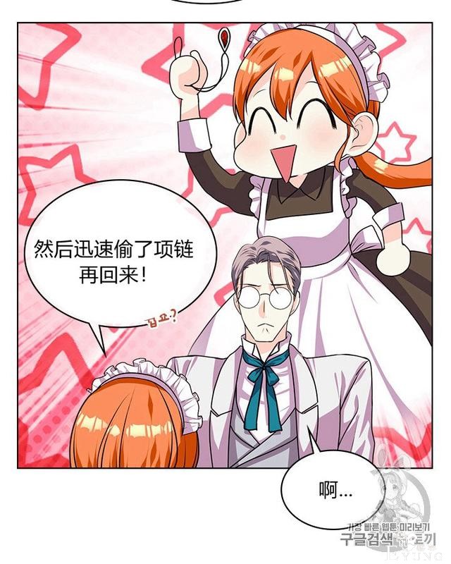 漫画：韩漫-反派女主的美德36-7.jpg