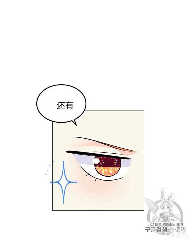 漫画：韩漫-反派女主的美德36-9.jpg