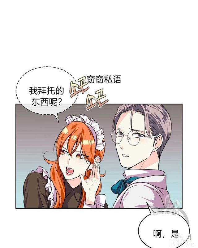 漫画：韩漫-反派女主的美德36-10.jpg