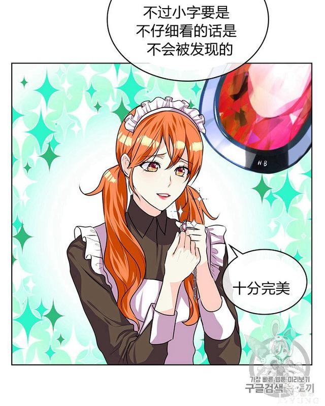 漫画：韩漫-反派女主的美德36-13.jpg
