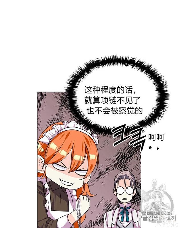 漫画：韩漫-反派女主的美德36-14.jpg