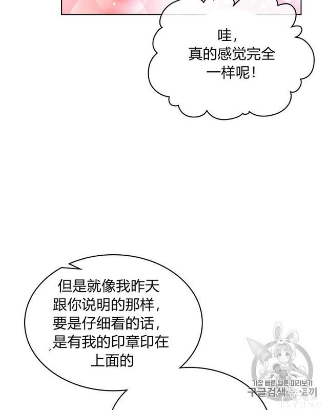 漫画：韩漫-反派女主的美德36-12.jpg