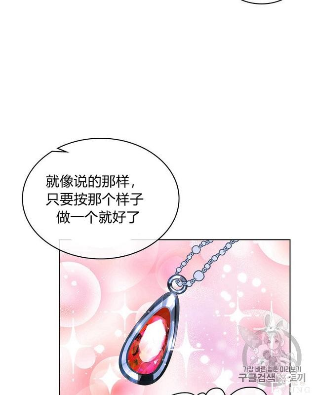 漫画：韩漫-反派女主的美德36-11.jpg