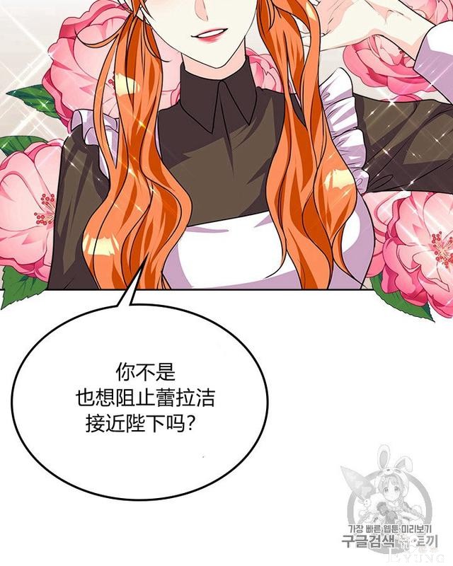 漫画：韩漫-反派女主的美德36-18.jpg