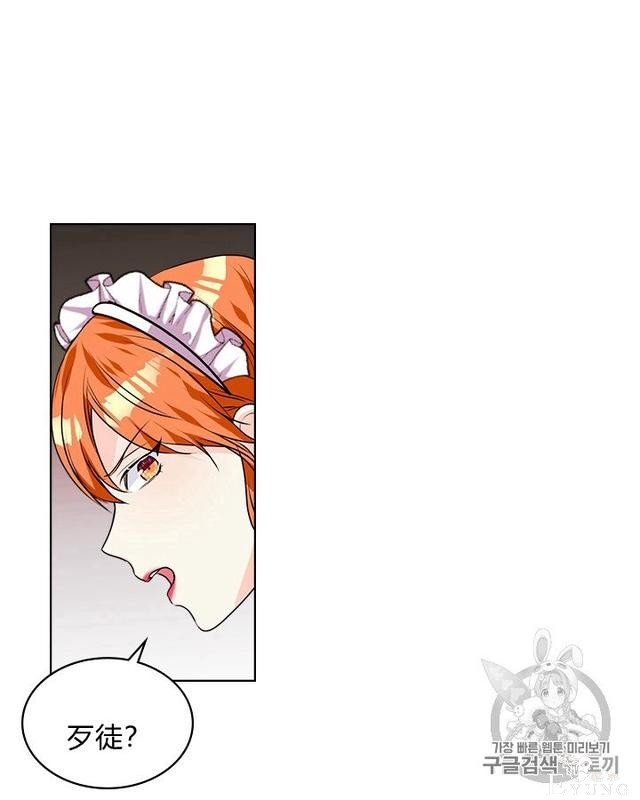 漫画：韩漫-反派女主的美德36-16.jpg