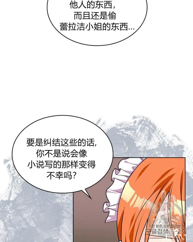 漫画：韩漫-反派女主的美德36-20.jpg