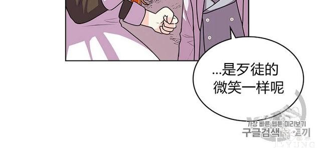 漫画：韩漫-反派女主的美德36-15.jpg