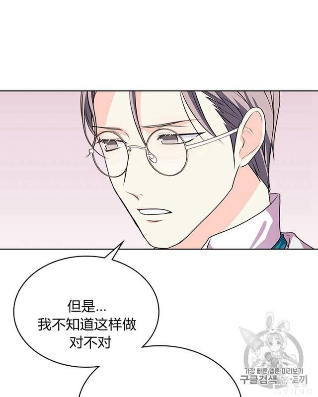 漫画：韩漫-反派女主的美德36-19.jpg