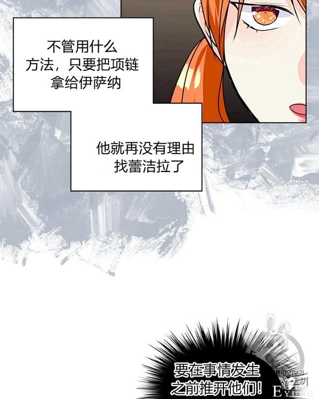 漫画：韩漫-反派女主的美德36-21.jpg