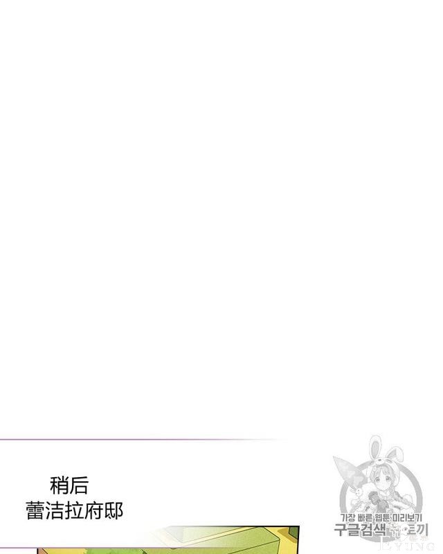 漫画：韩漫-反派女主的美德36-24.jpg