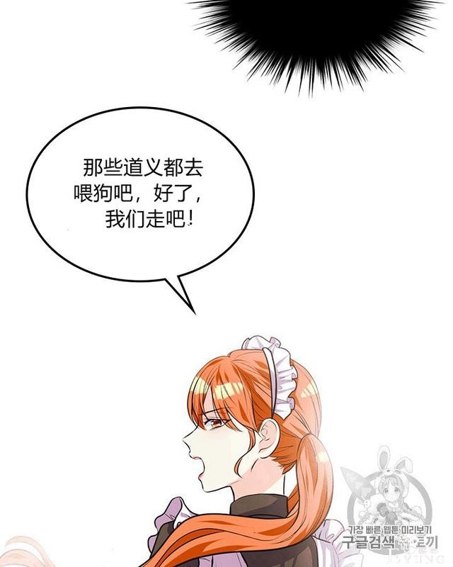 漫画：韩漫-反派女主的美德36-22.jpg