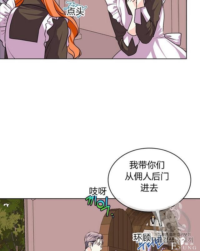 漫画：韩漫-反派女主的美德36-28.jpg