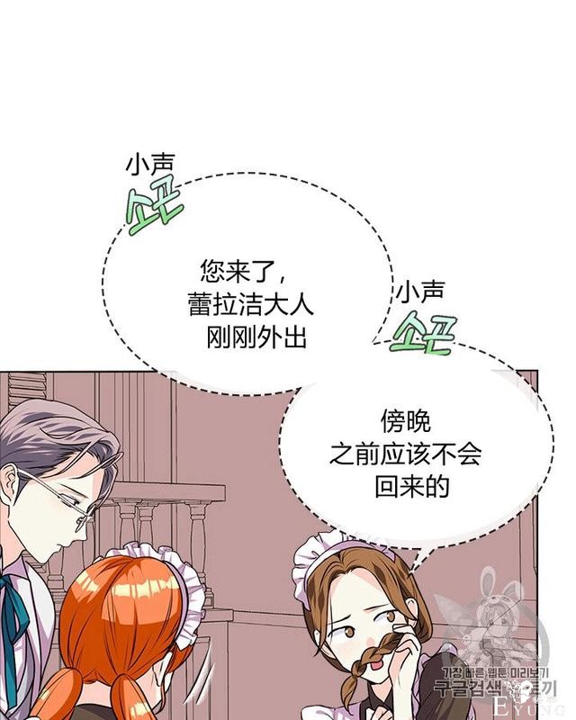 漫画：韩漫-反派女主的美德36-27.jpg