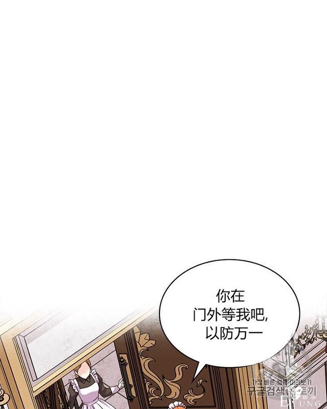 漫画：韩漫-反派女主的美德36-30.jpg