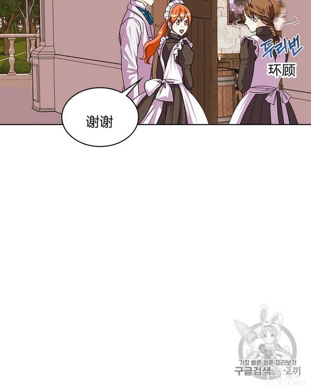 漫画：韩漫-反派女主的美德36-29.jpg