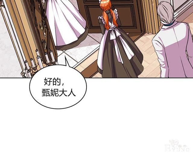漫画：韩漫-反派女主的美德36-31.jpg