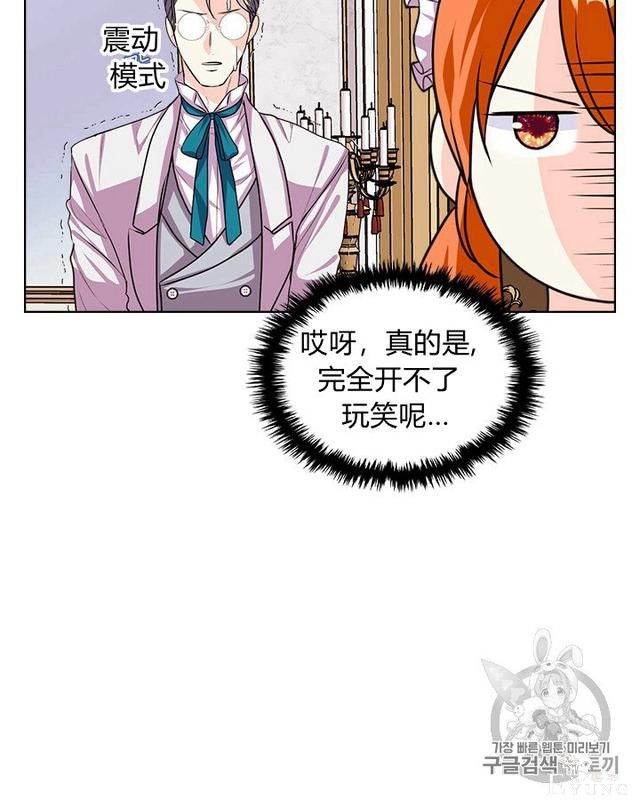 漫画：韩漫-反派女主的美德36-36.jpg