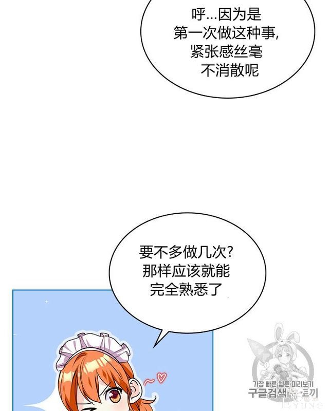漫画：韩漫-反派女主的美德36-34.jpg