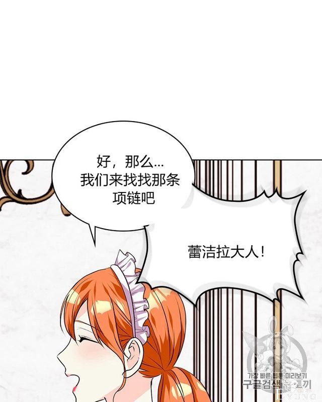 漫画：韩漫-反派女主的美德36-37.jpg
