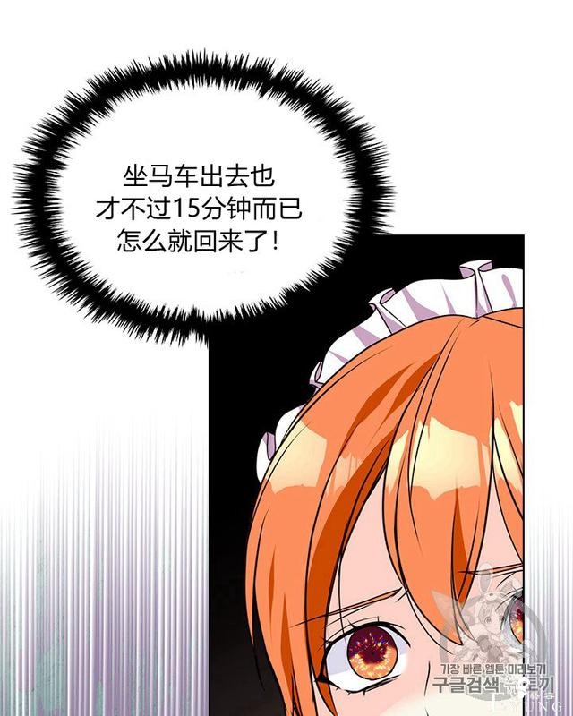 漫画：韩漫-反派女主的美德36-40.jpg