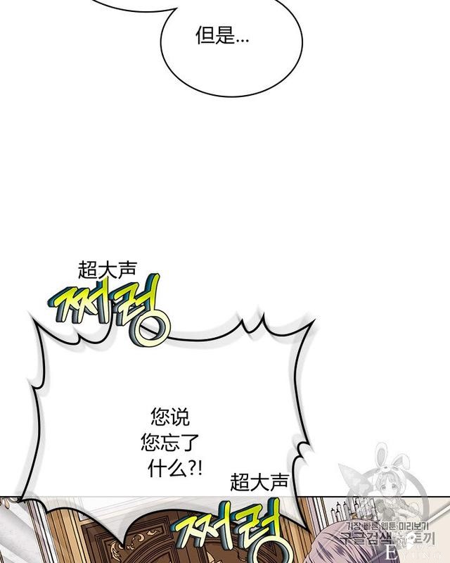 漫画：韩漫-反派女主的美德36-44.jpg
