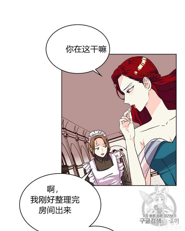 漫画：韩漫-反派女主的美德36-43.jpg