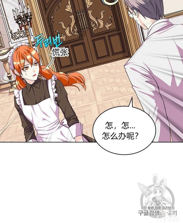 漫画：韩漫-反派女主的美德36-45.jpg