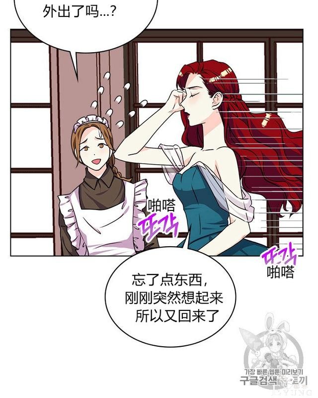 漫画：韩漫-反派女主的美德36-42.jpg