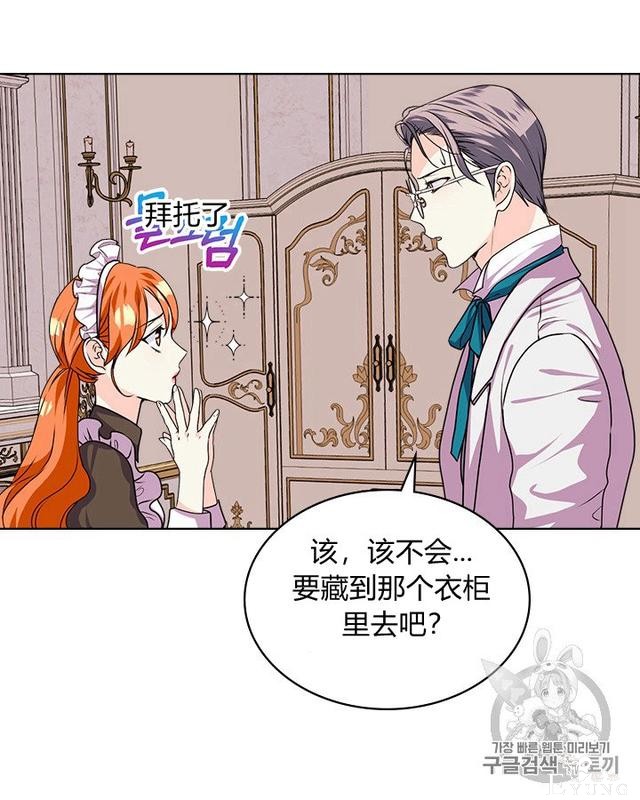 漫画：韩漫-反派女主的美德36-47.jpg