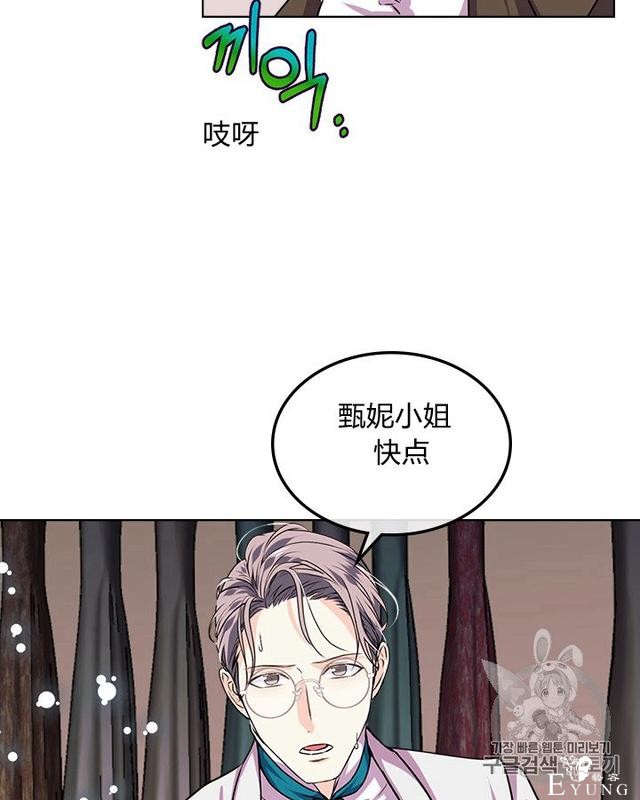 漫画：韩漫-反派女主的美德36-51.jpg