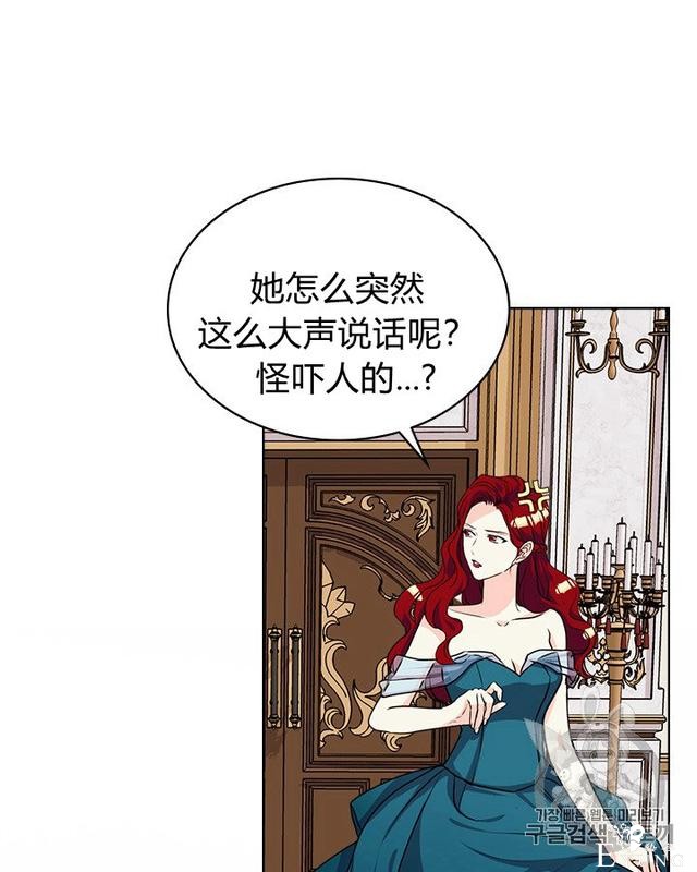 漫画：韩漫-反派女主的美德36-54.jpg