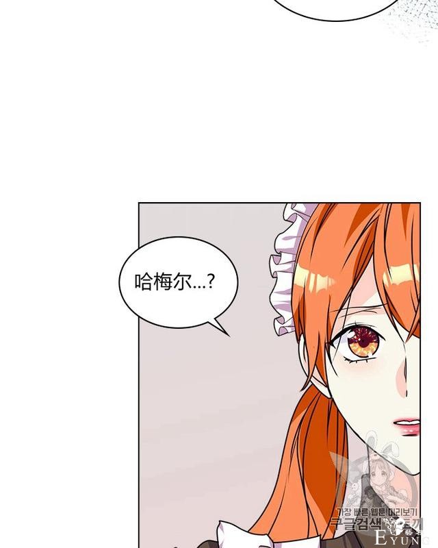 漫画：韩漫-反派女主的美德36-50.jpg