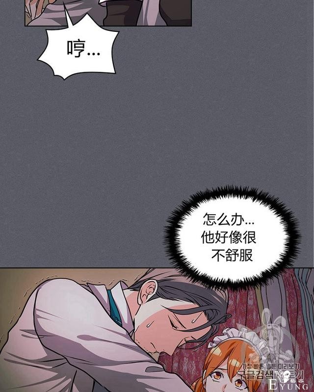 漫画：韩漫-反派女主的美德36-58.jpg
