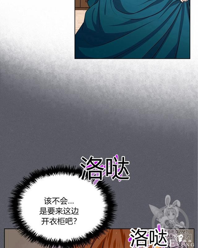 漫画：韩漫-反派女主的美德36-55.jpg