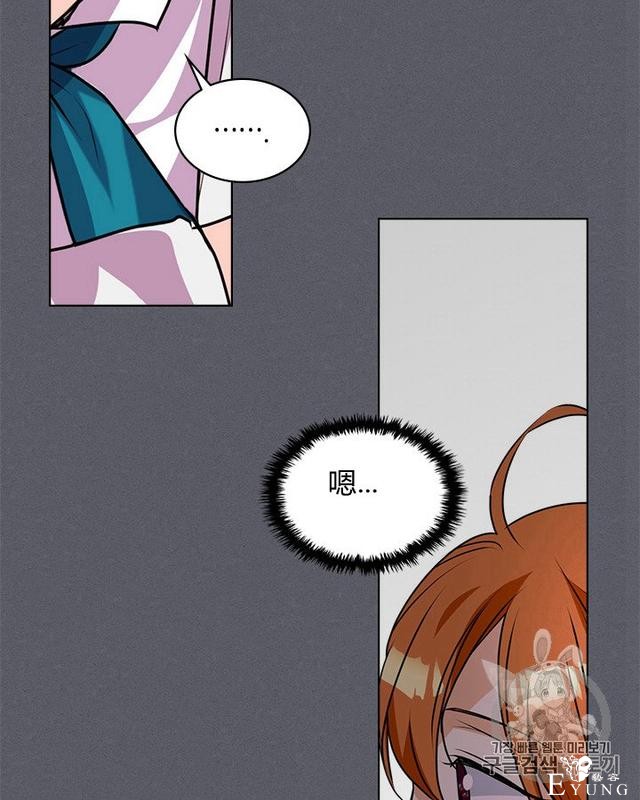 漫画：韩漫-反派女主的美德36-63.jpg