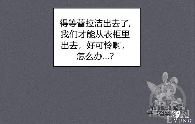 漫画：韩漫-反派女主的美德36-60.jpg