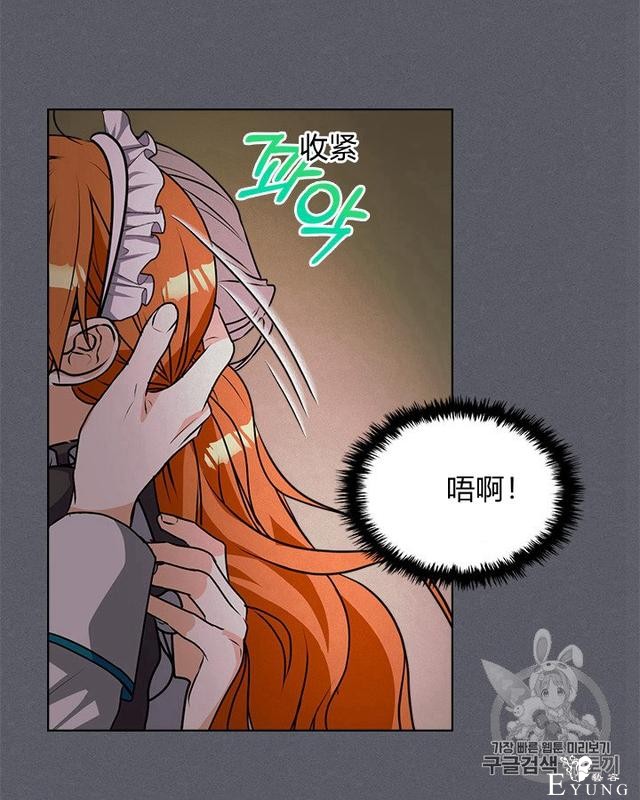 漫画：韩漫-反派女主的美德36-67.jpg
