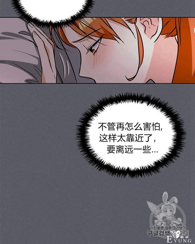 漫画：韩漫-反派女主的美德36-66.jpg