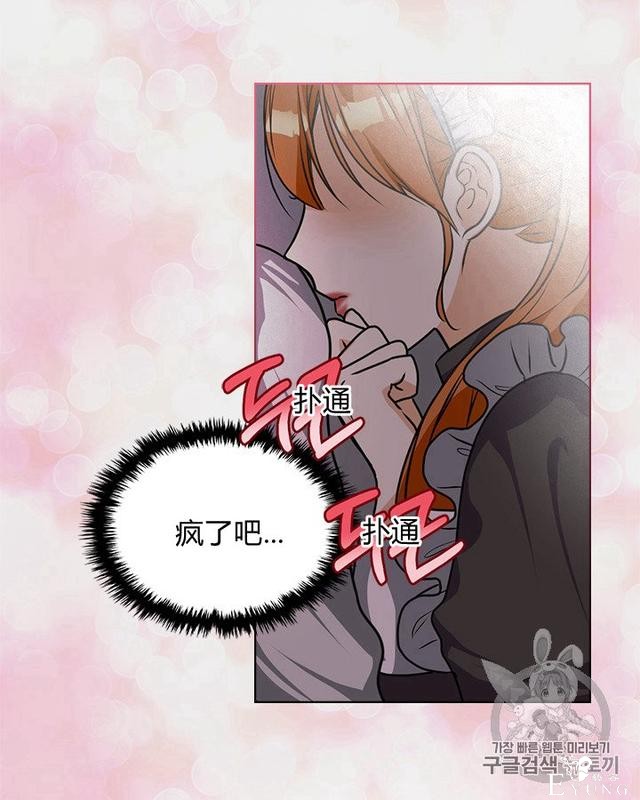 漫画：韩漫-反派女主的美德36-71.jpg