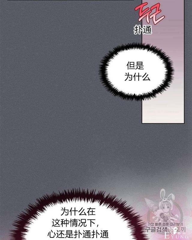 漫画：韩漫-反派女主的美德36-69.jpg