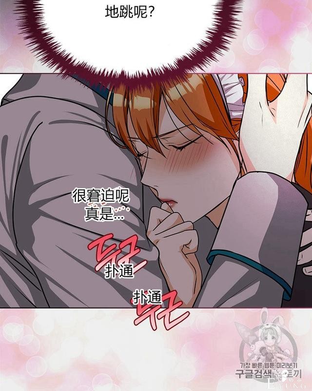 漫画：韩漫-反派女主的美德36-70.jpg