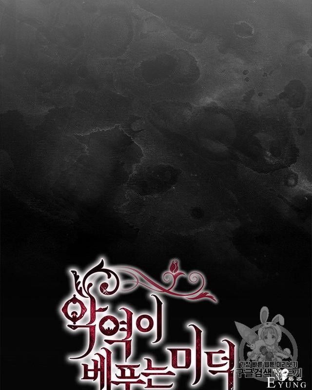 漫画：韩漫-反派女主的美德36-76.jpg