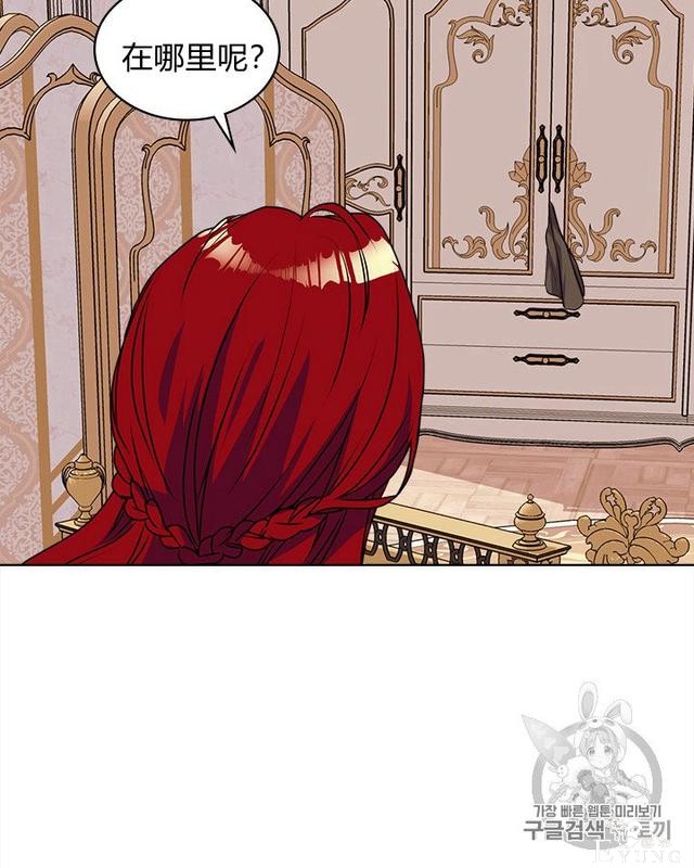 漫画：韩漫-反派女主的美德36-74.jpg