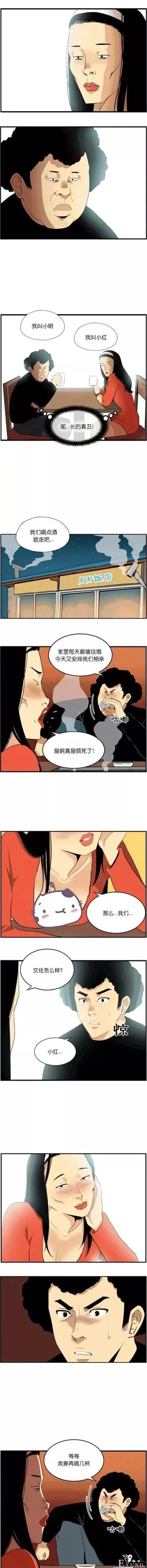 漫画：喝醉以后看谁都好看-1.jpg