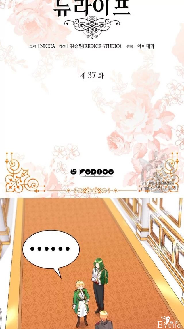 漫画：韩漫-双胞胎兄妹的新生活37-4.jpg
